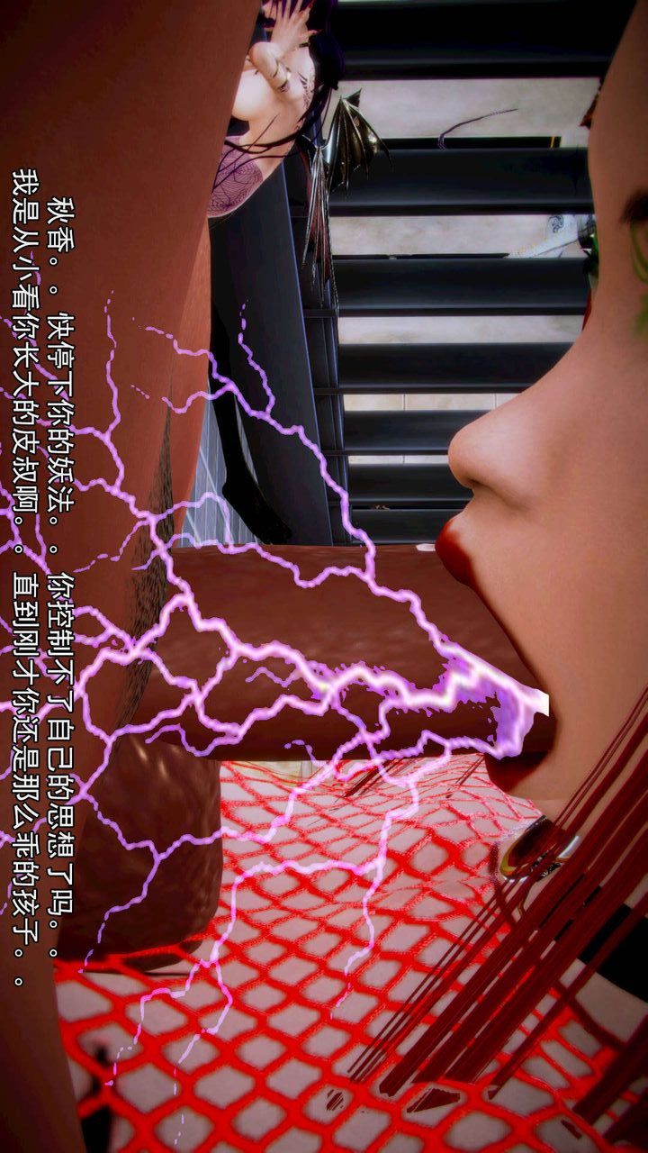 [3D]去讨伐魅魔的勇者们第07话