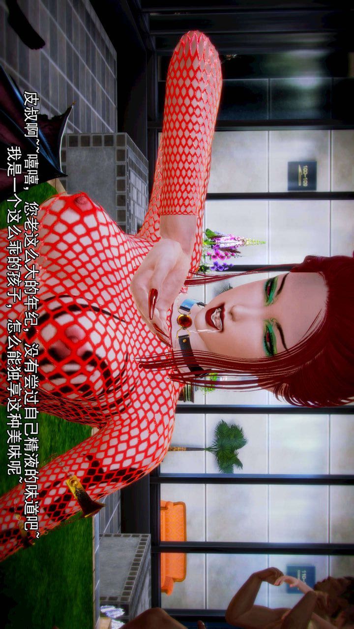 [3D]去讨伐魅魔的勇者们第07话