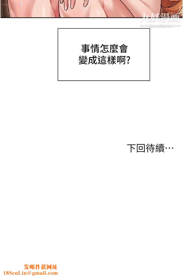 现上教学第15话-我洗个澡，等我一下