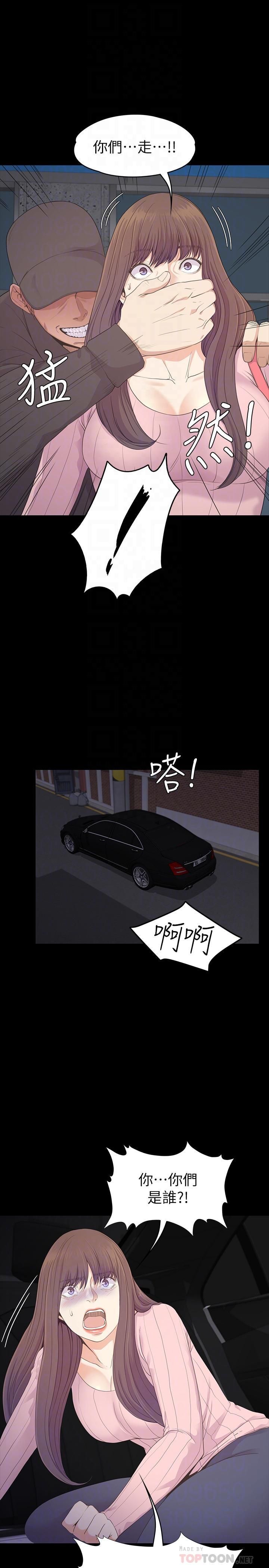 爱上酒店妹第87话-陷入危机的两人