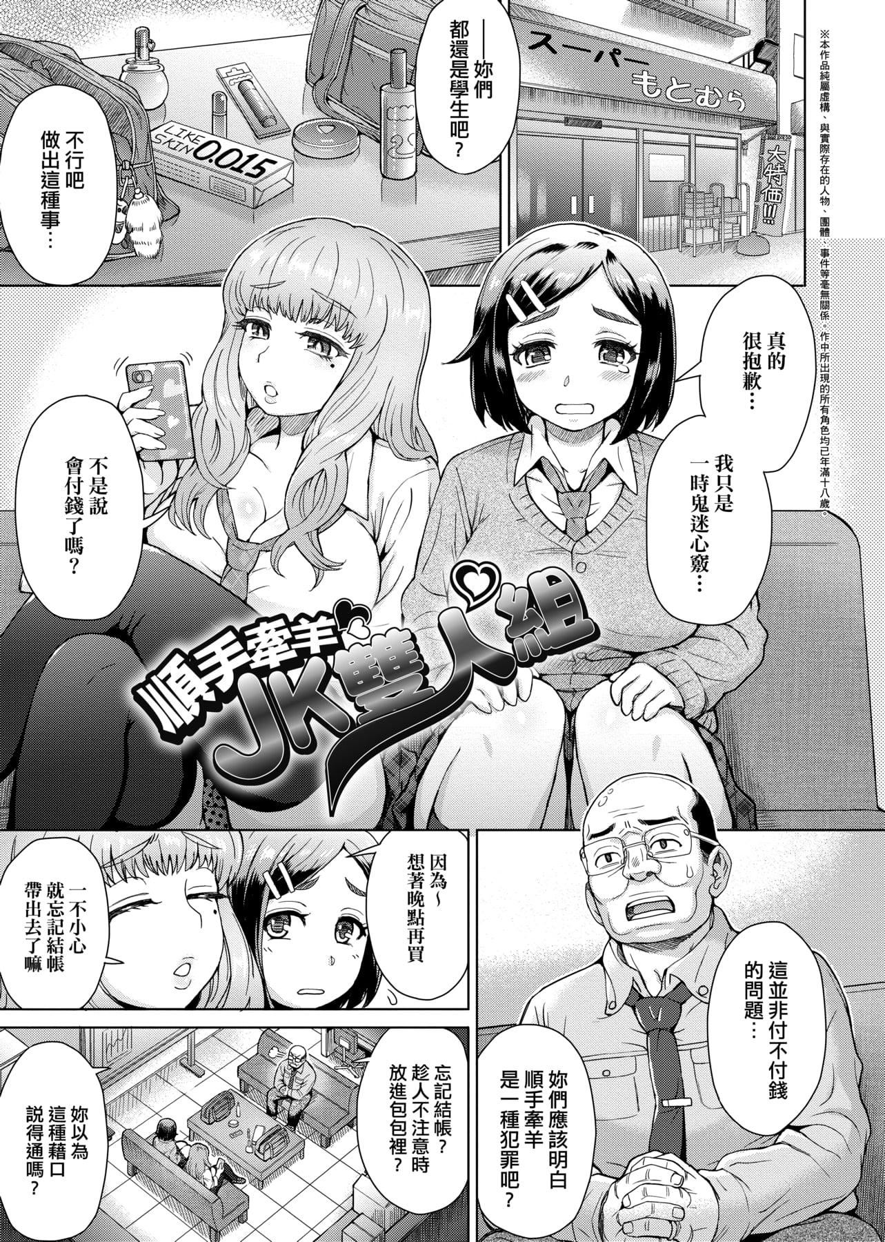 [伊藤エイト]劣情ミクスチュア[中国翻訳][伊藤エイト]劣情ミクスチュア[中国翻訳]