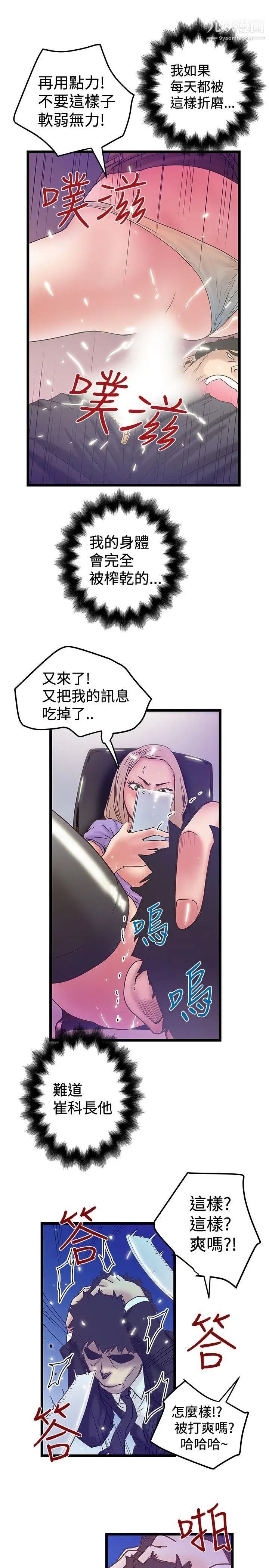 想像狂热第40话