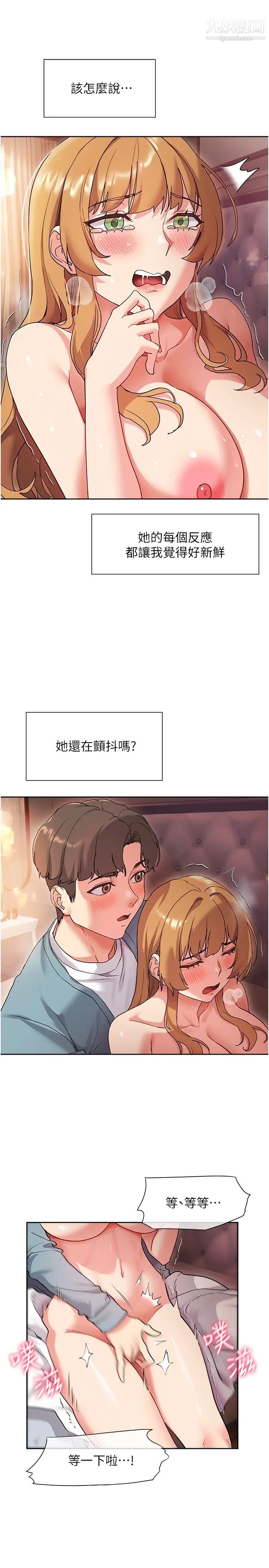 现上教学第16话-其实…我是第一次!