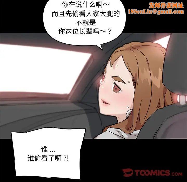 恋你如初恋第48话