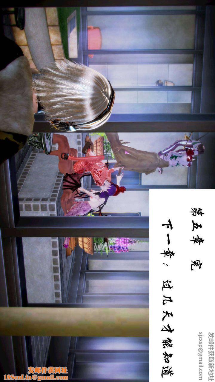 [3D]去讨伐魅魔的勇者们第07话