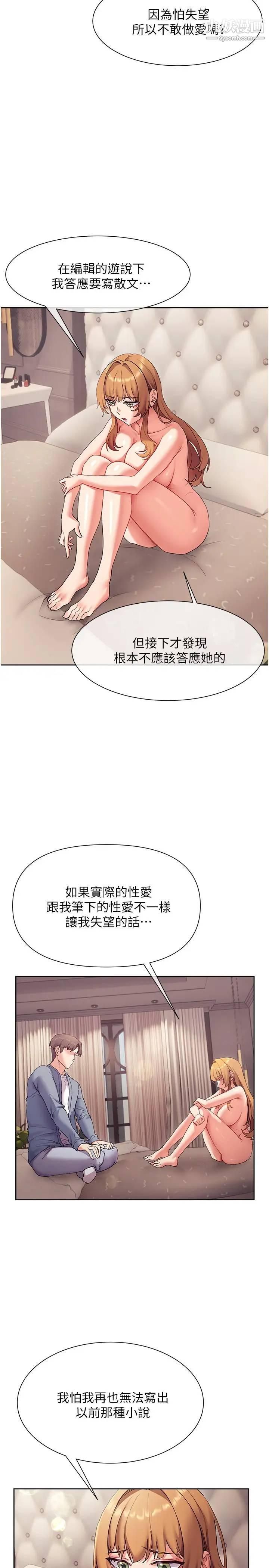 现上教学第17话-这就是舒服的感觉吗?