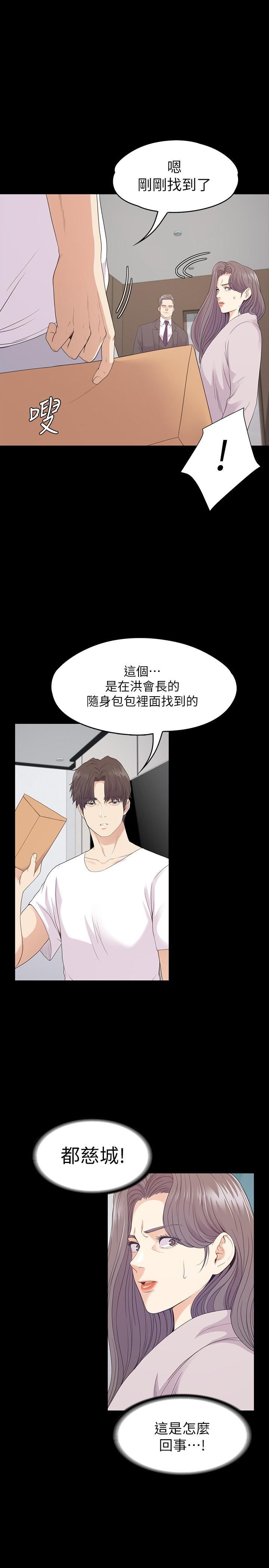 爱上酒店妹最终话-梦想中的罗曼史