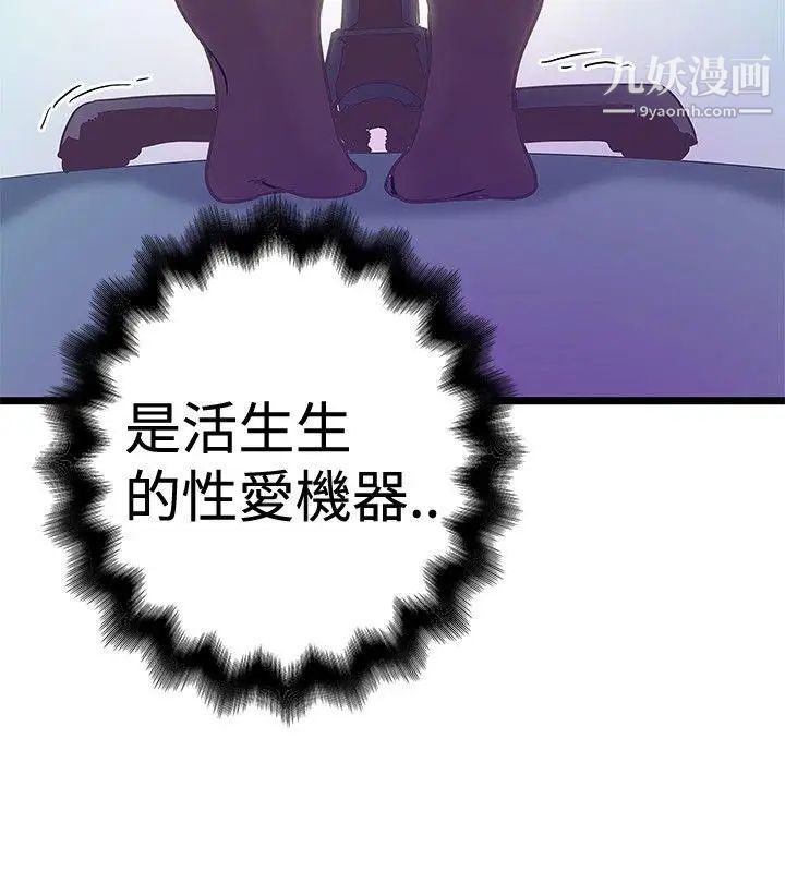 想像狂热第41话