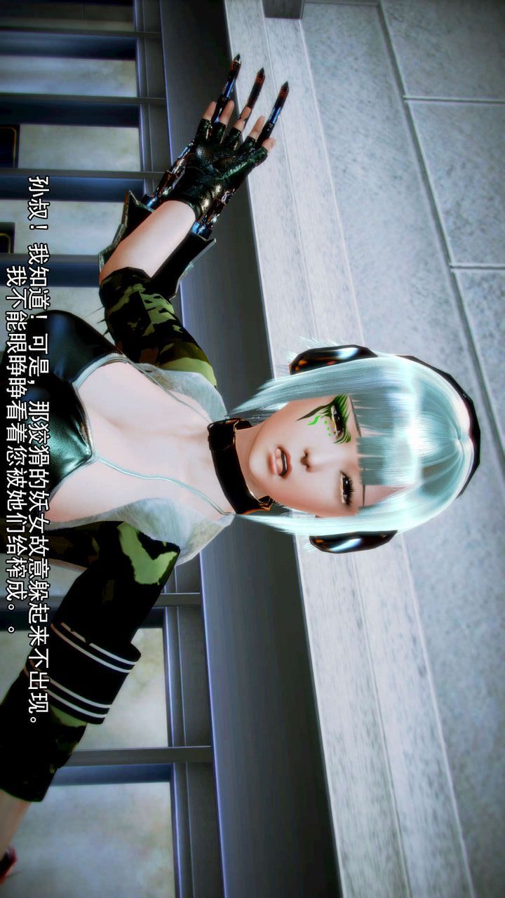 [3D]去讨伐魅魔的勇者们第08话