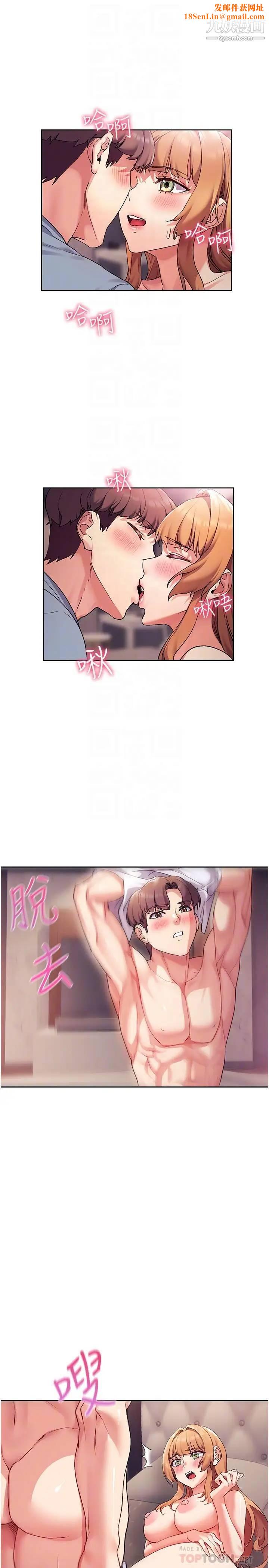 现上教学第17话-这就是舒服的感觉吗?