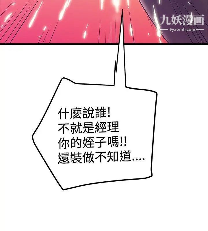 想像狂热第41话