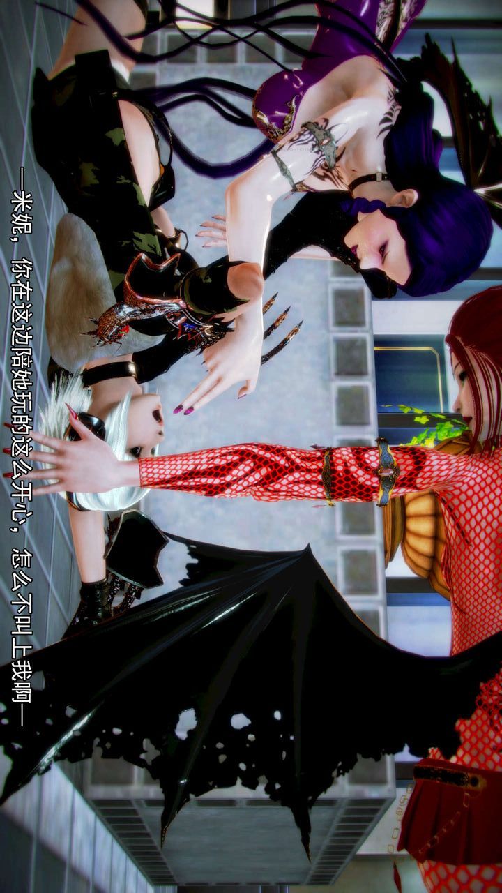 [3D]去讨伐魅魔的勇者们第08话