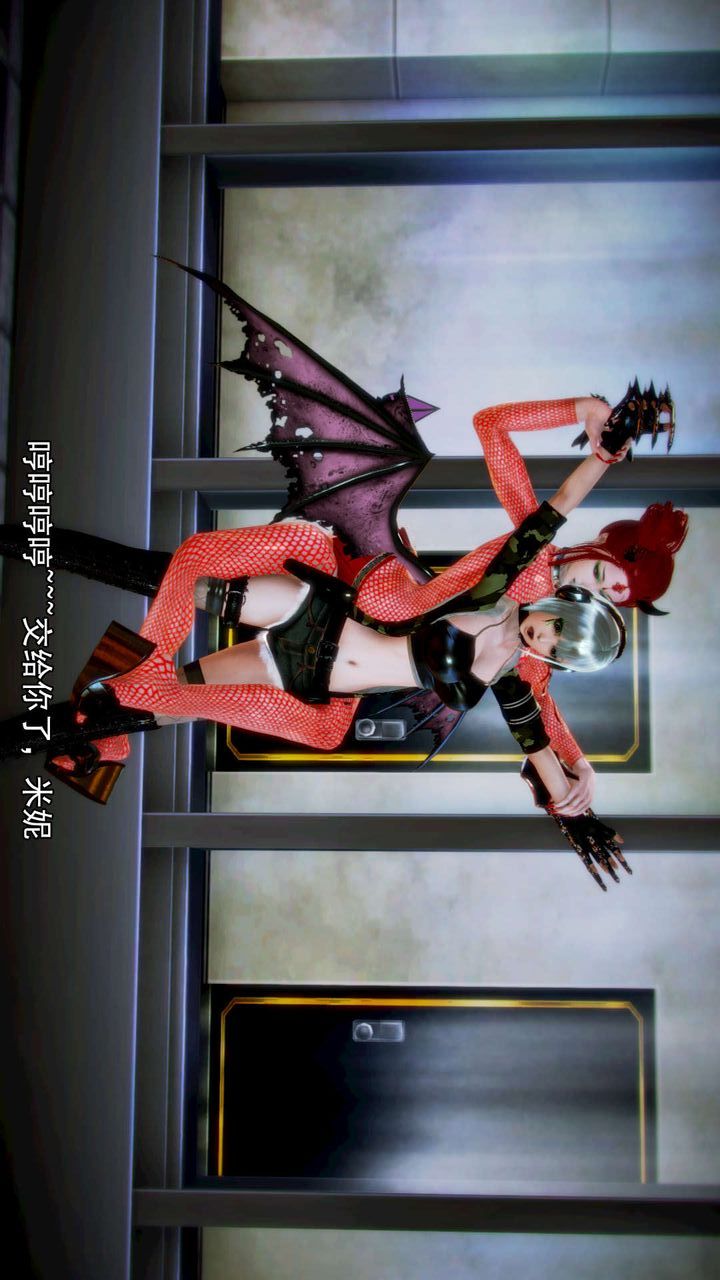 [3D]去讨伐魅魔的勇者们第08话