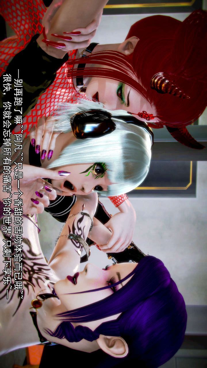 [3D]去讨伐魅魔的勇者们第08话