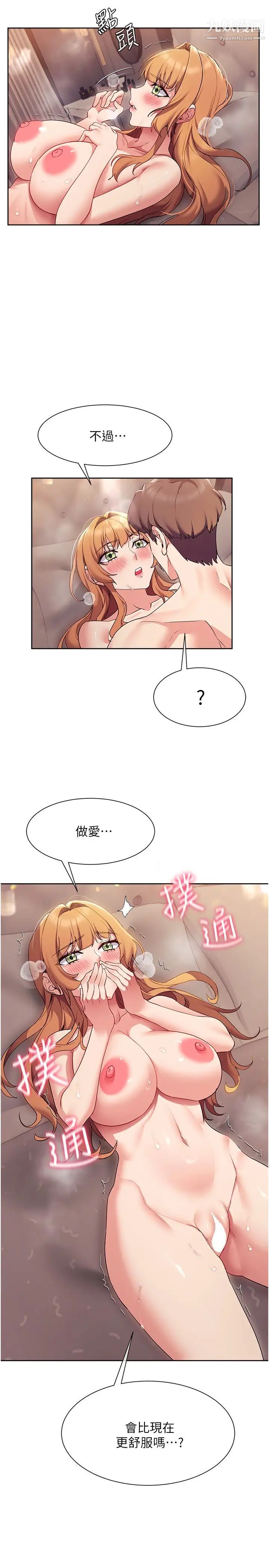 现上教学第18话-放荡淫叫的夏妮