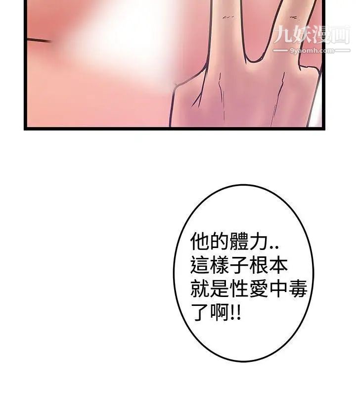 想像狂热最终话