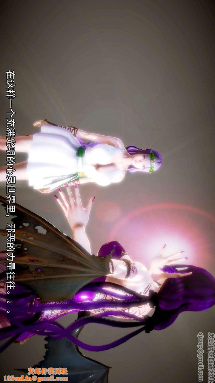 [3D]去讨伐魅魔的勇者们第08话