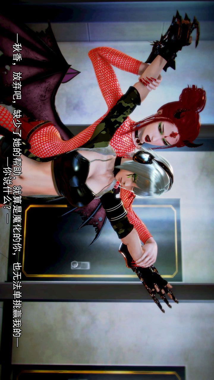 [3D]去讨伐魅魔的勇者们第08话