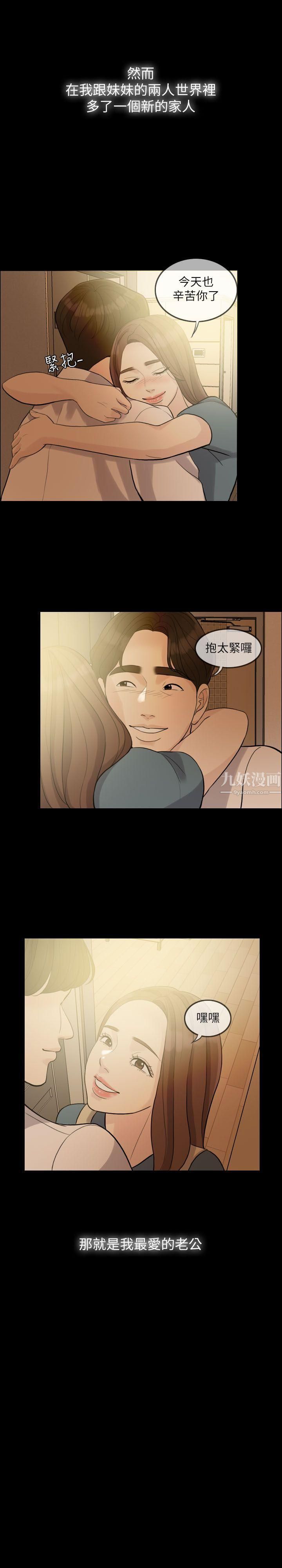 失控的爱第1话-去找小姨子吧?