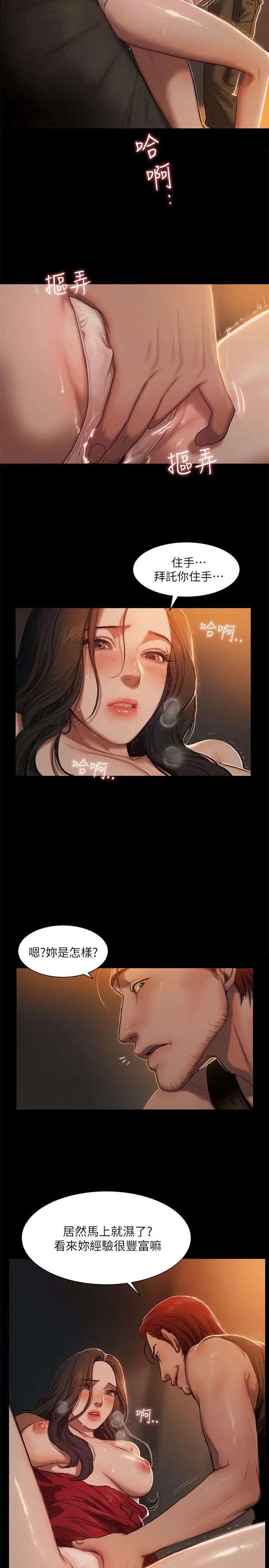 Runaway第1话-失去记忆的女人