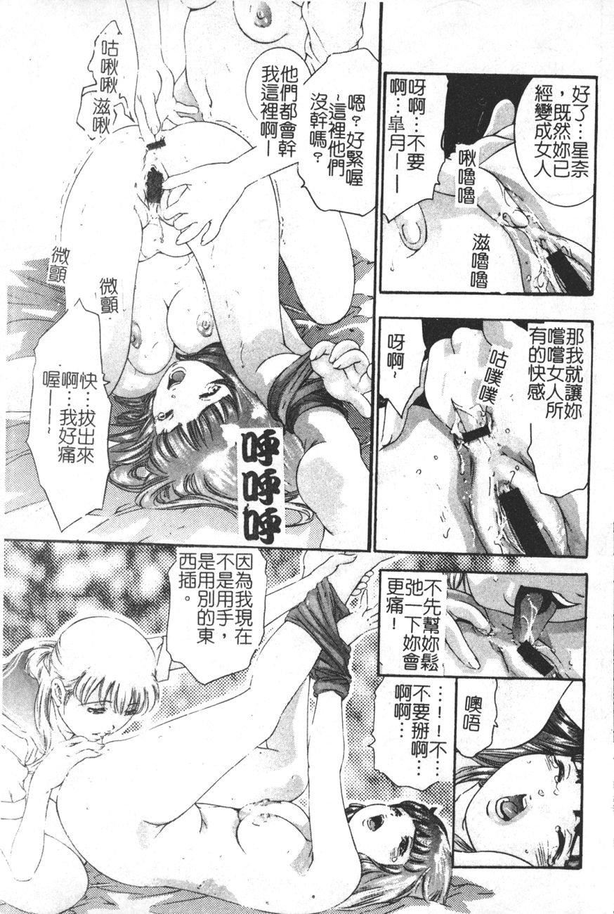 [鬼洼浩久]TRICK-STER[鬼洼浩久]TRICK-STER