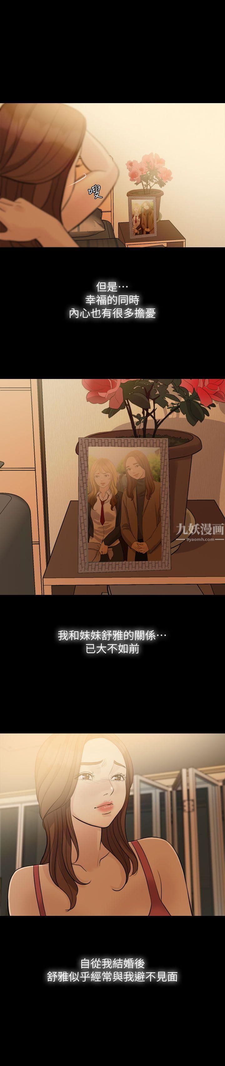 失控的爱第1话-去找小姨子吧?