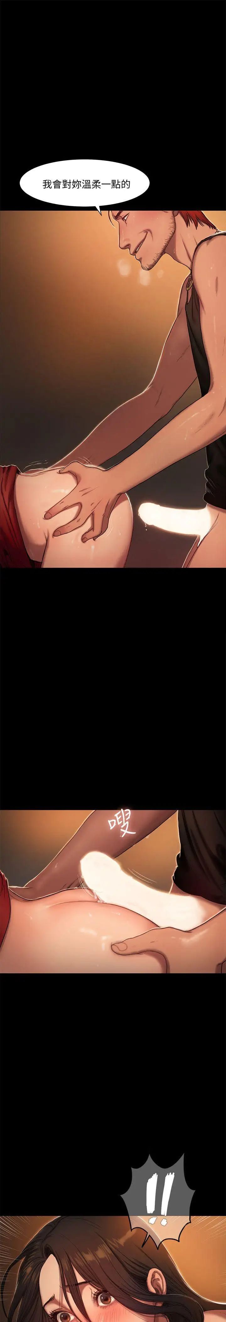 Runaway第2话-知道她身分的男人