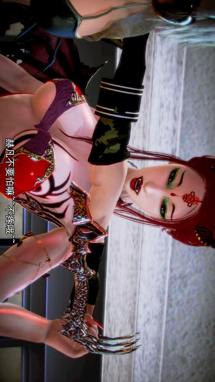 [3D]去讨伐魅魔的勇者们第08话