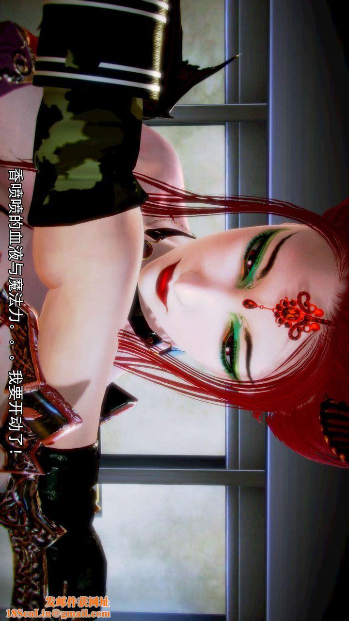 [3D]去讨伐魅魔的勇者们第08话