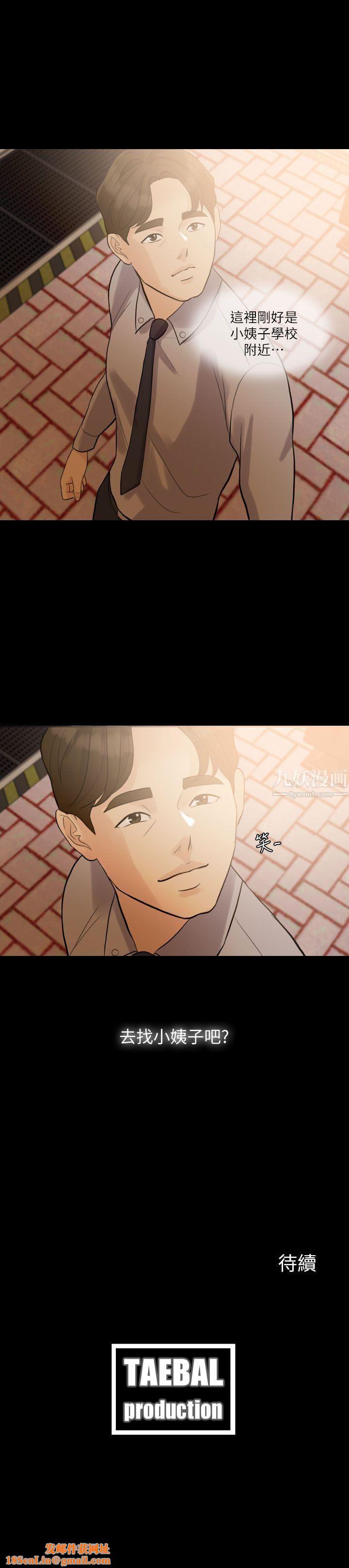 失控的爱第1话-去找小姨子吧?