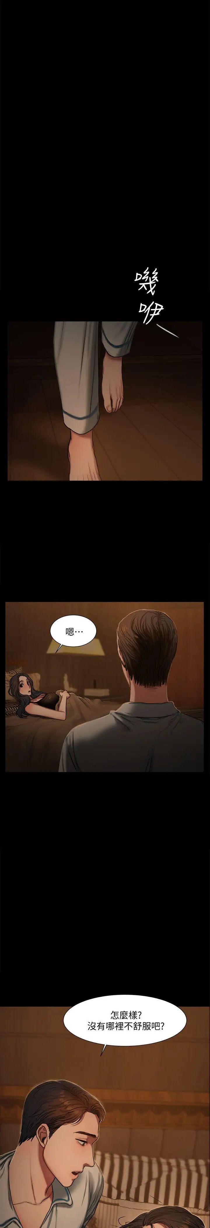 Runaway第2话-知道她身分的男人