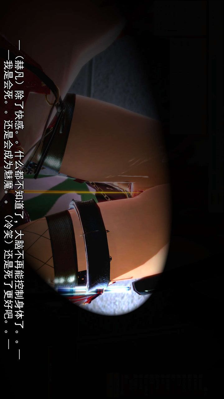 [3D]去讨伐魅魔的勇者们第09话