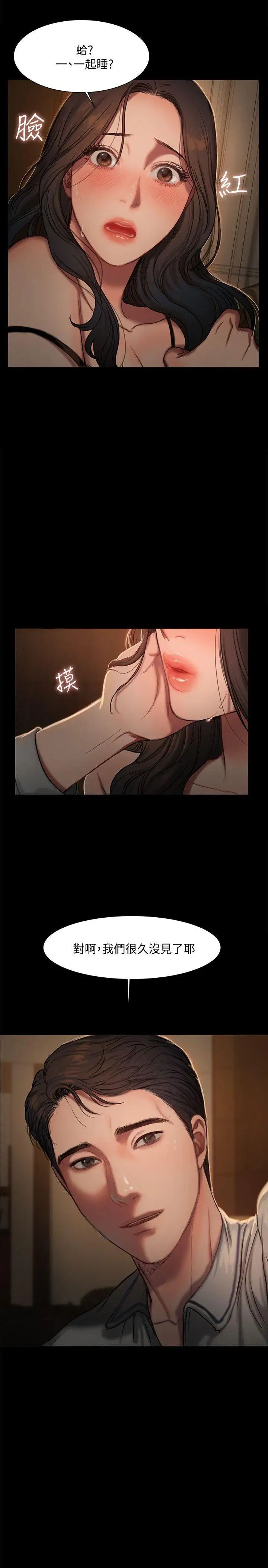 Runaway第3话-无法拒绝的命令