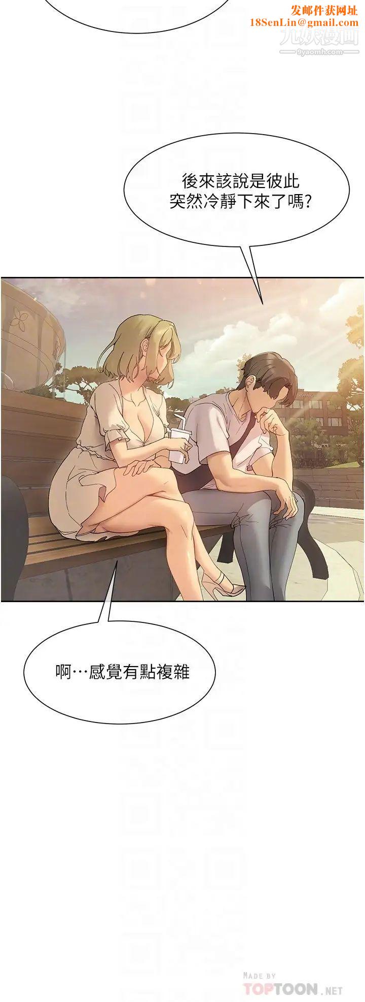 现上教学第20话-在公园里公然那个!?