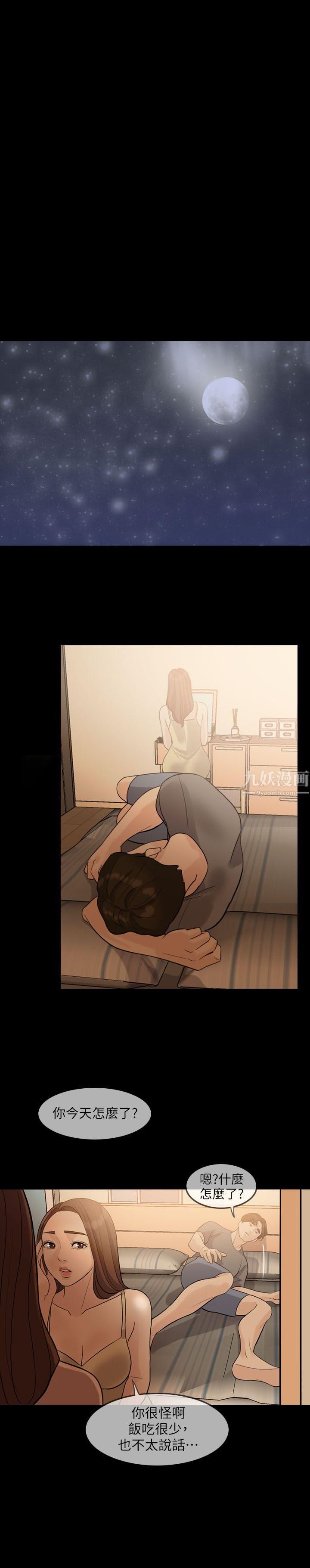 失控的爱第2话-不要跟姐姐说