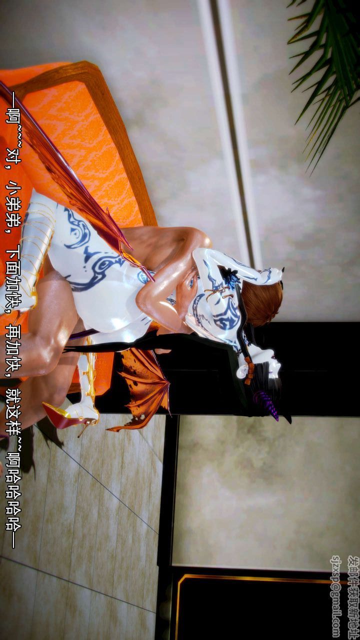 [3D]去讨伐魅魔的勇者们第09话