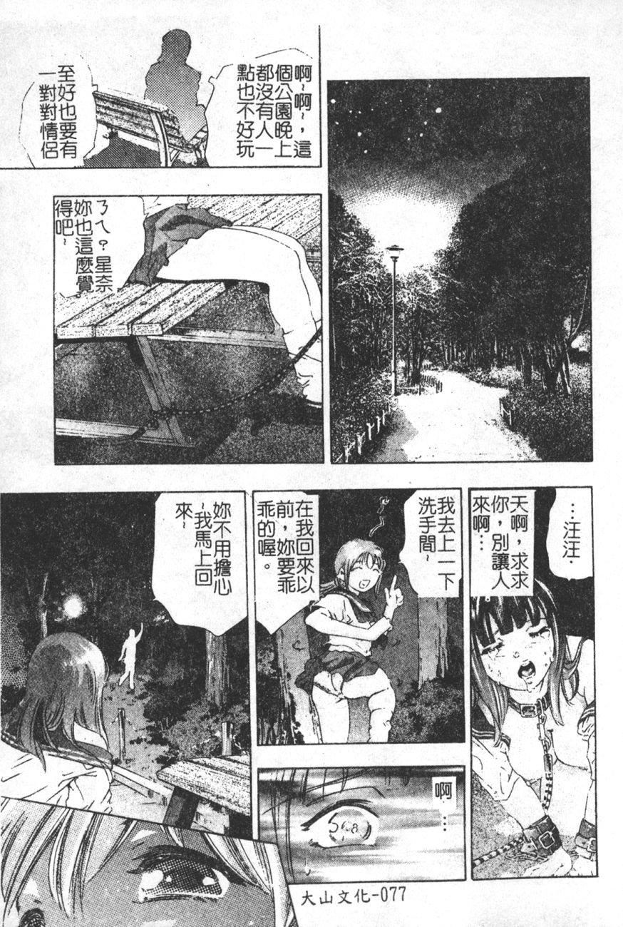 [鬼洼浩久]TRICK-STER[鬼洼浩久]TRICK-STER