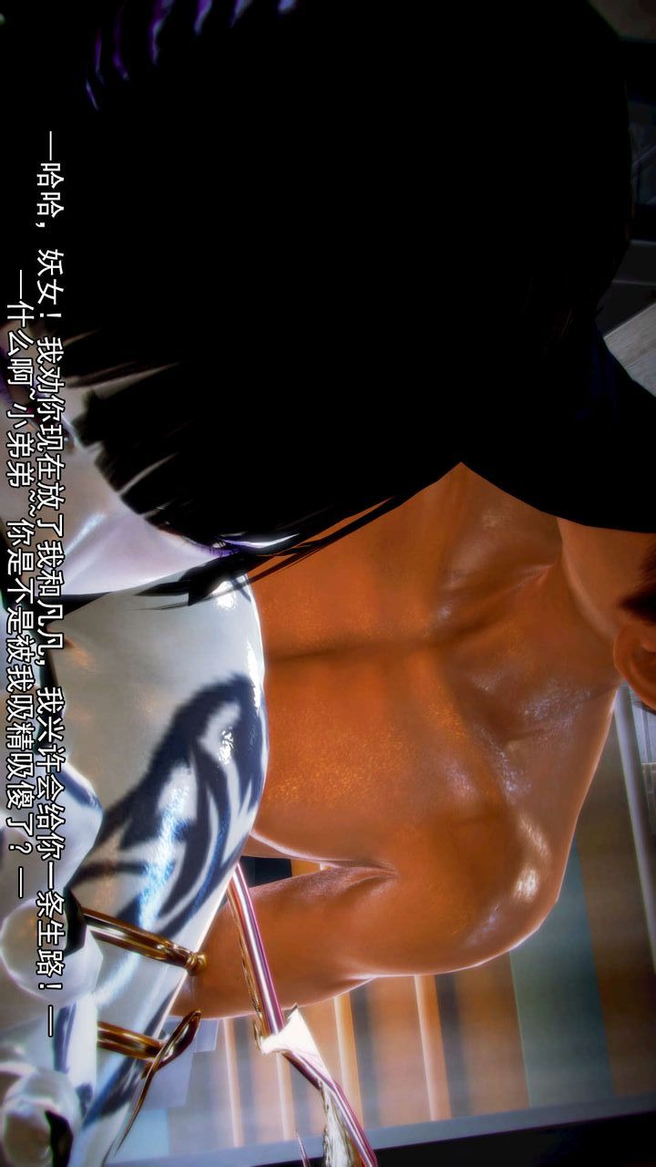 [3D]去讨伐魅魔的勇者们第09话