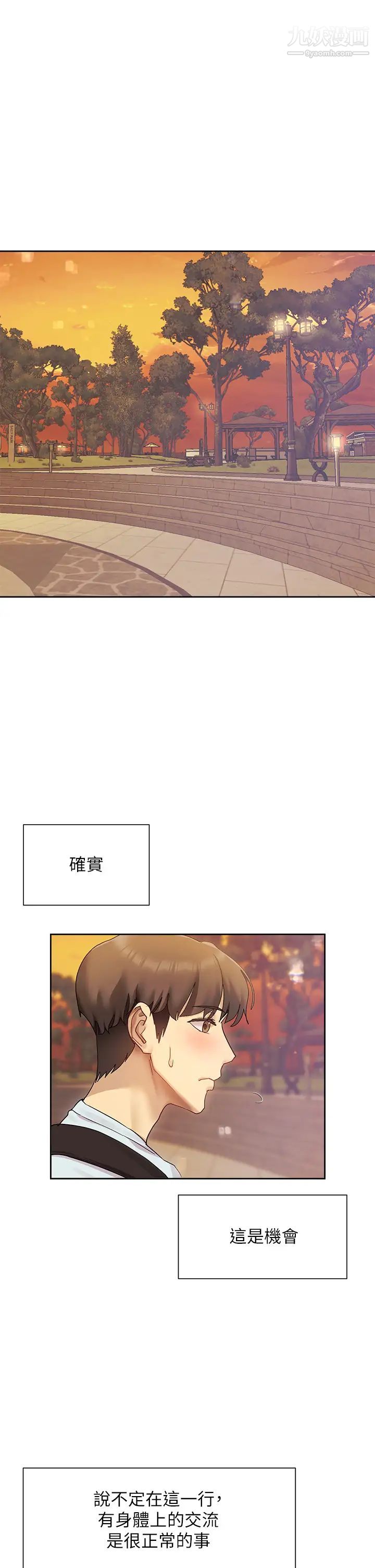 现上教学第21话-在人来人往的地方大胆裸露