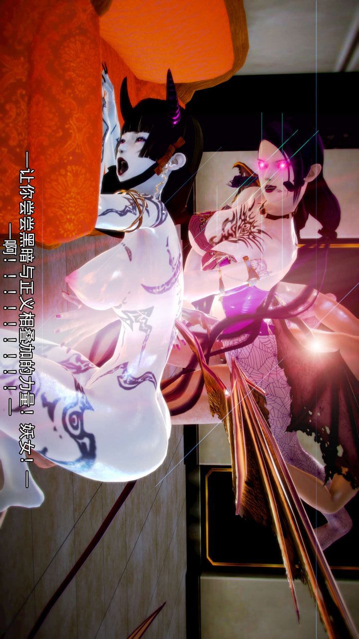 [3D]去讨伐魅魔的勇者们第09话