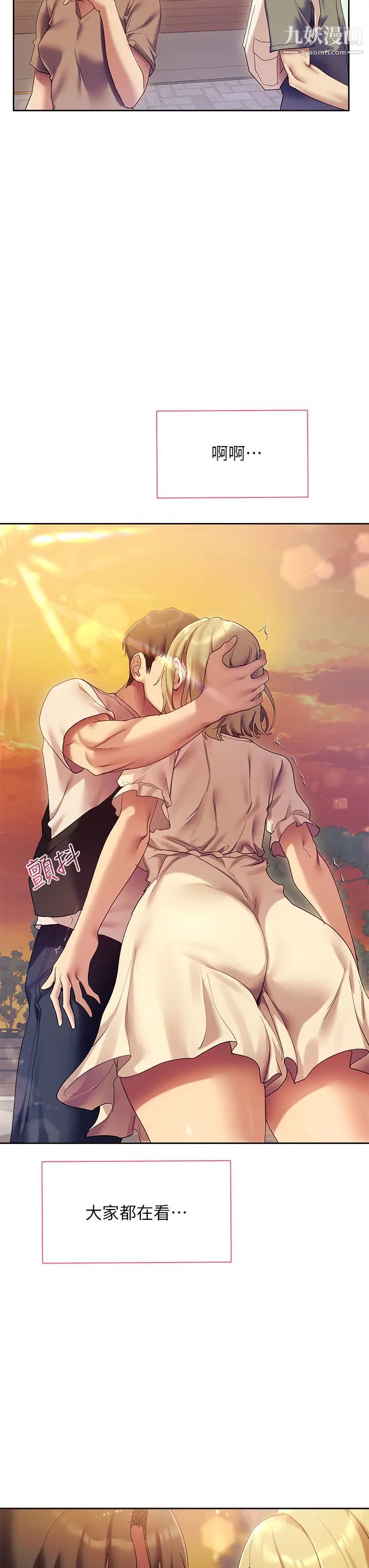 现上教学第21话-在人来人往的地方大胆裸露