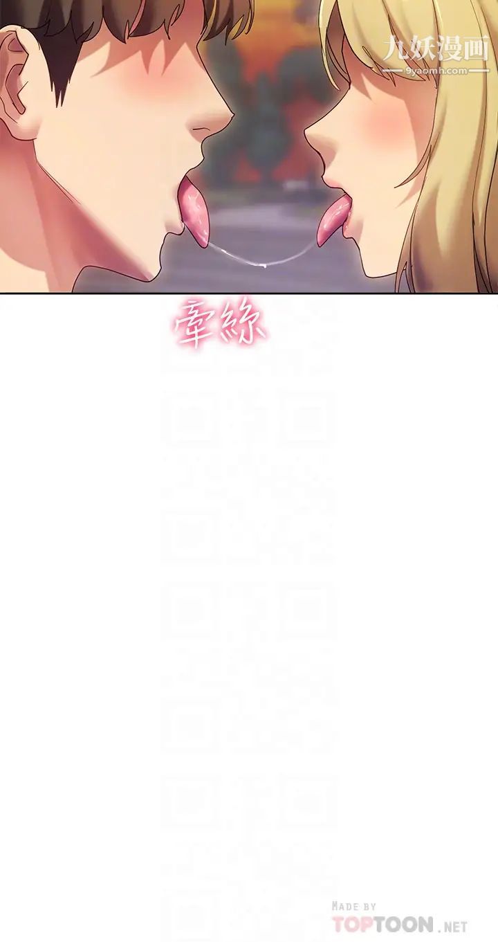 现上教学第21话-在人来人往的地方大胆裸露