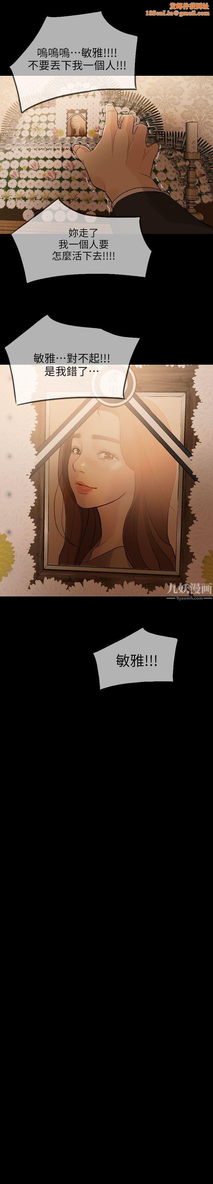 失控的爱第3话-我可以暂住在这里吧?