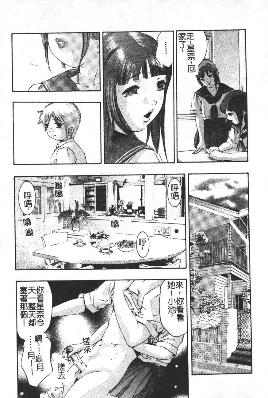 [鬼洼浩久]TRICK-STER[鬼洼浩久]TRICK-STER