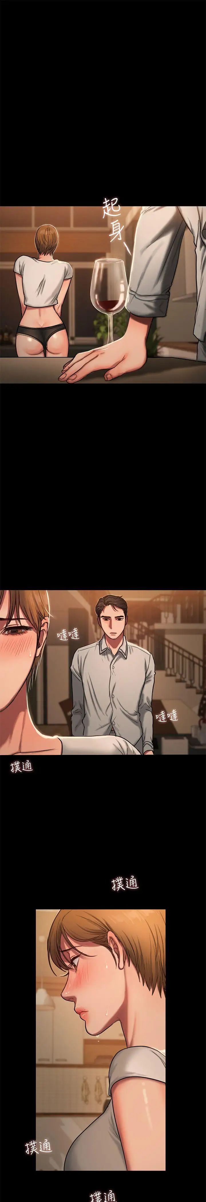 Runaway第3话-无法拒绝的命令