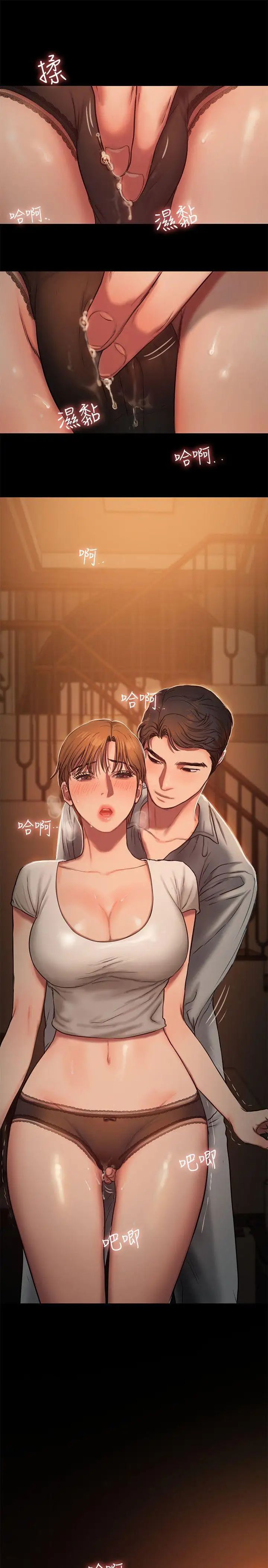 Runaway第3话-无法拒绝的命令