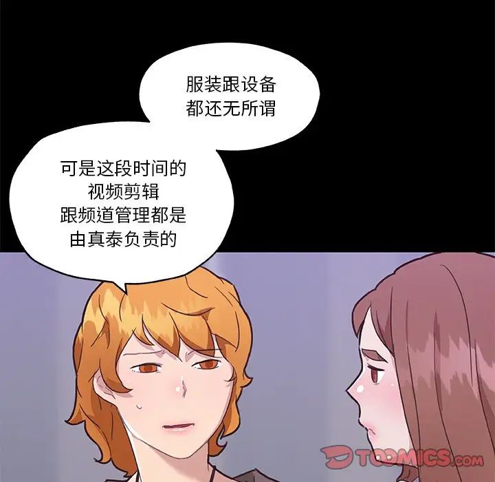 恋你如初恋第49话