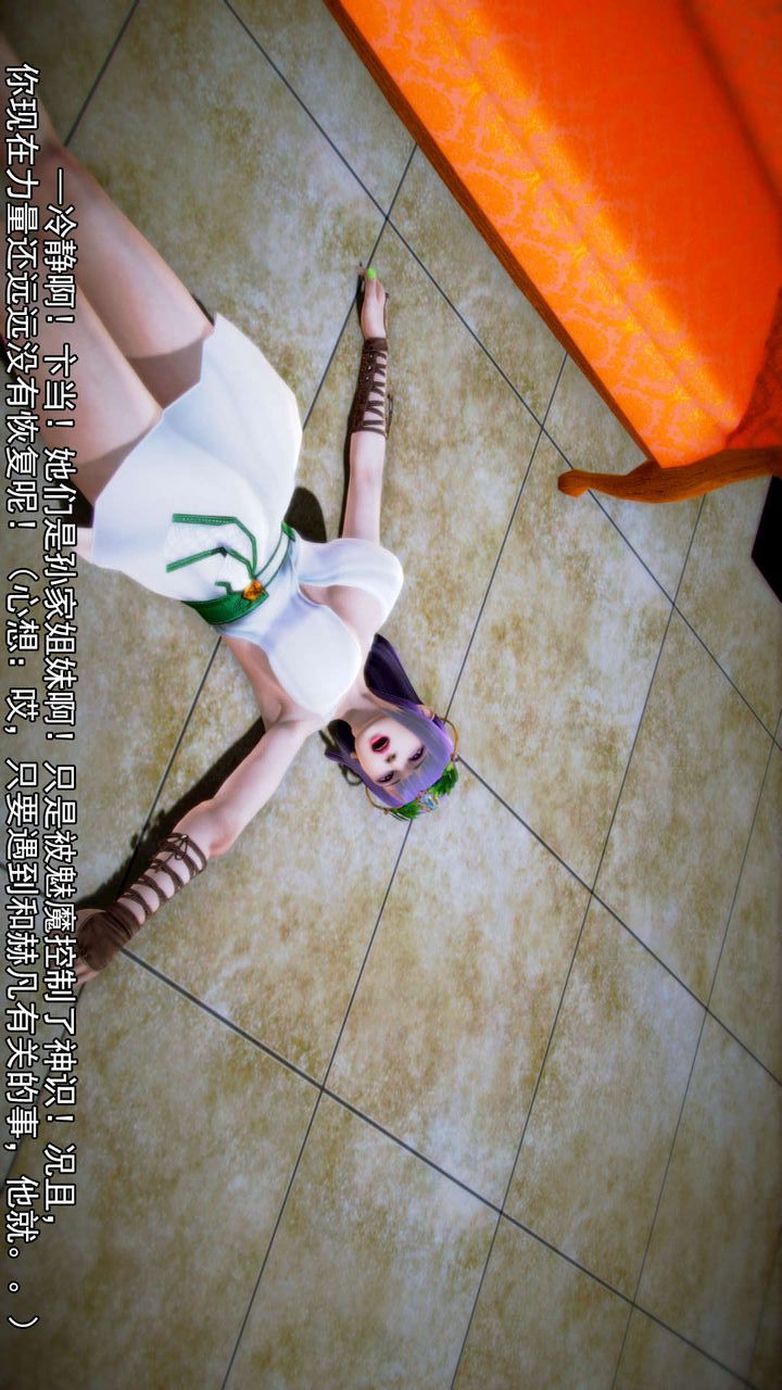 [3D]去讨伐魅魔的勇者们第09话