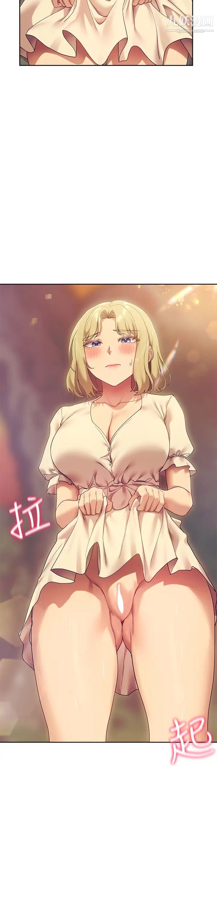 现上教学第21话-在人来人往的地方大胆裸露