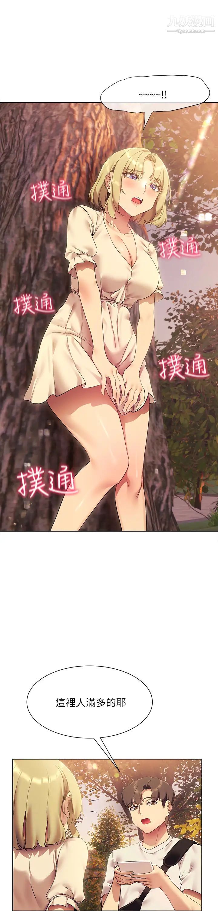 现上教学第21话-在人来人往的地方大胆裸露